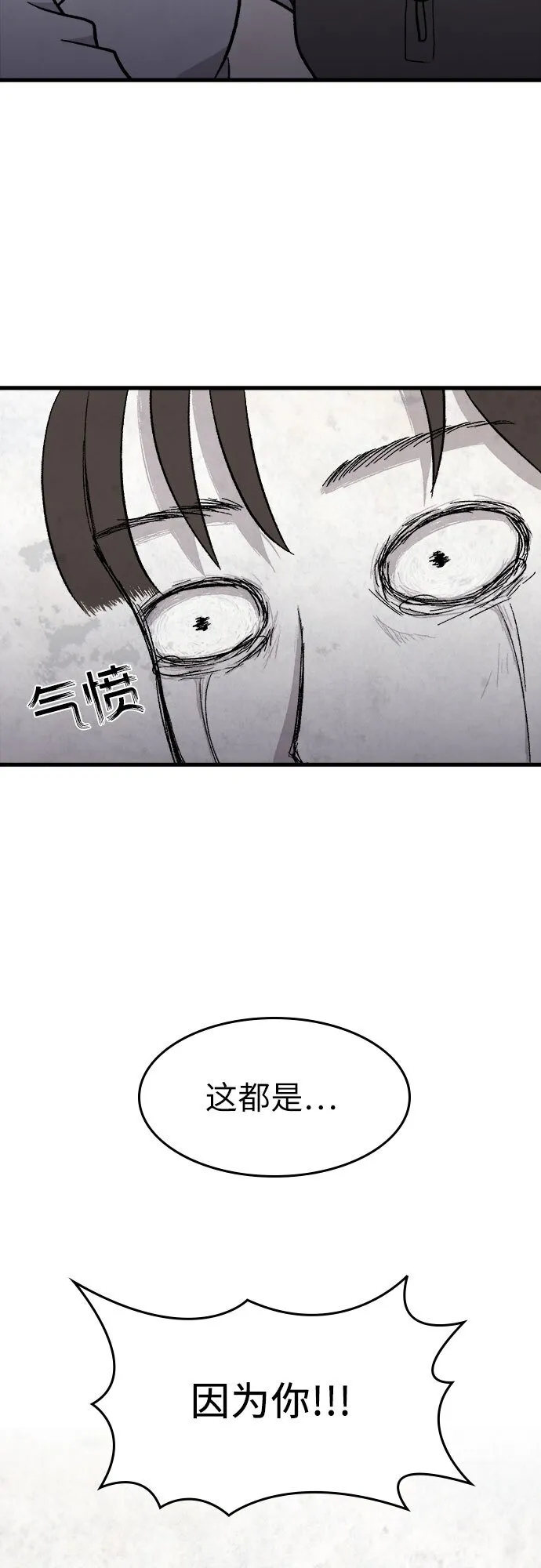 第17话 第39页