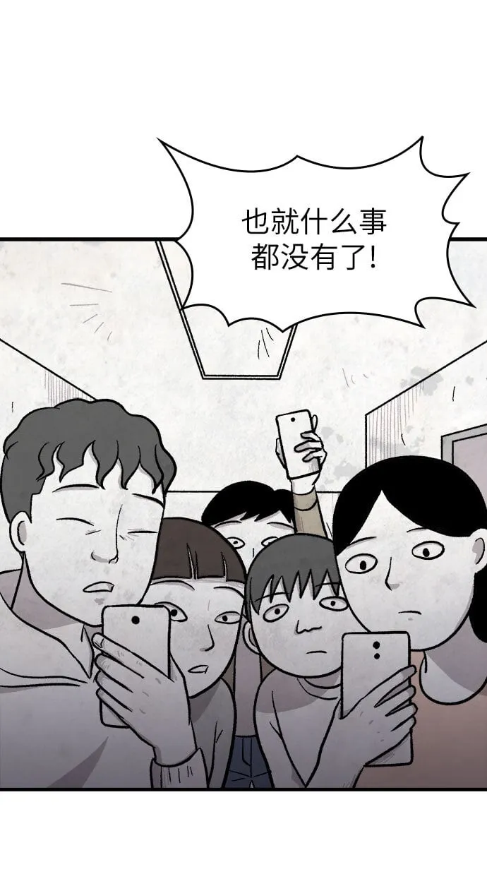 第17话 第42页
