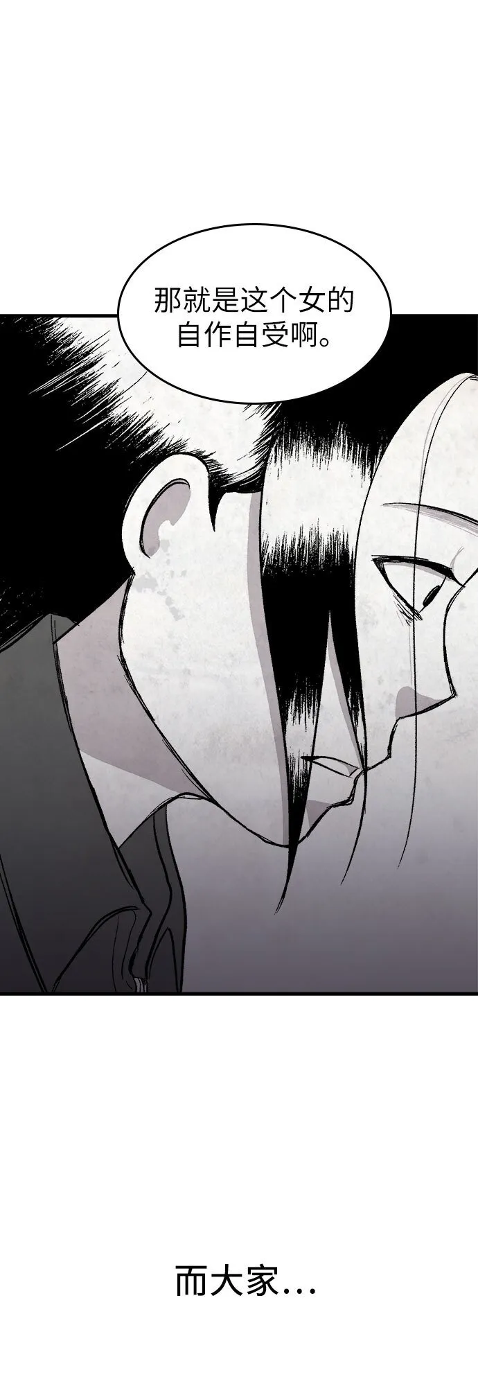 第17话 第47页