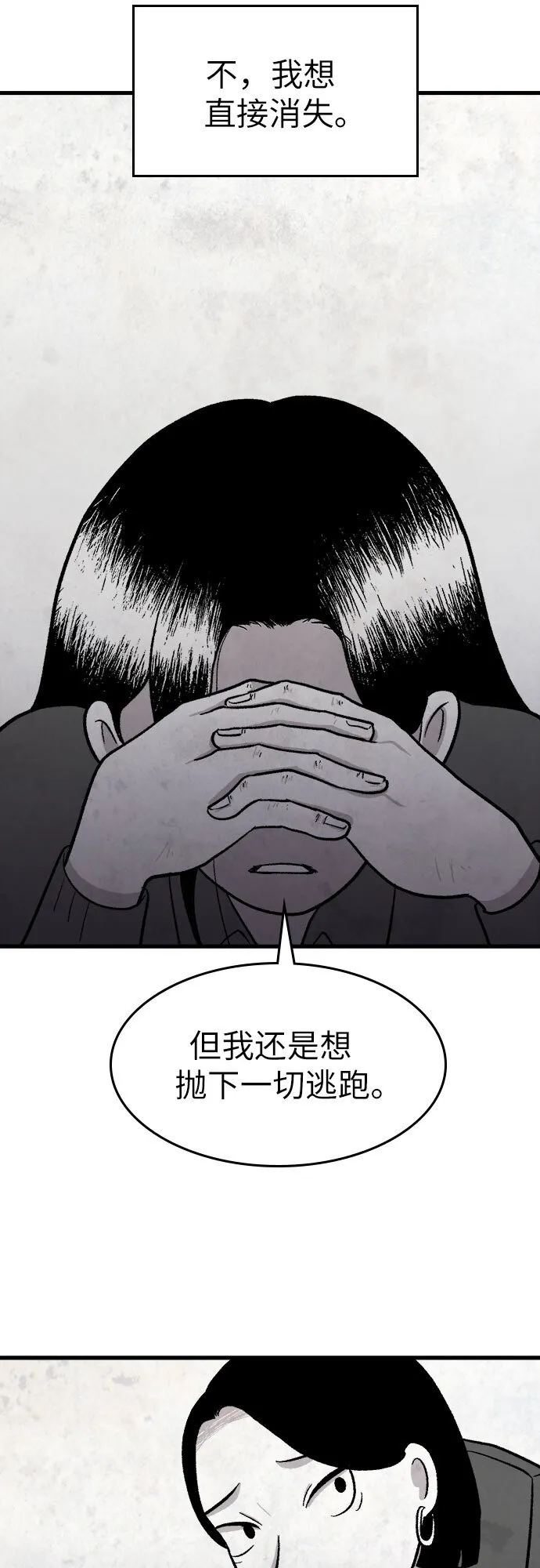 第17话 第58页