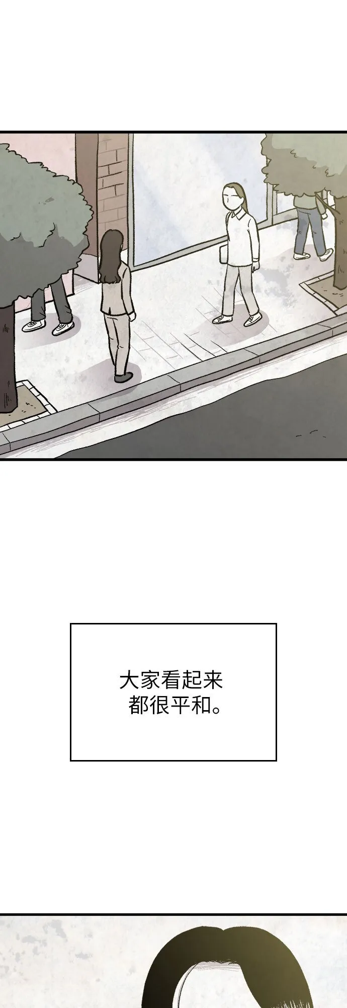 第18话 第5页
