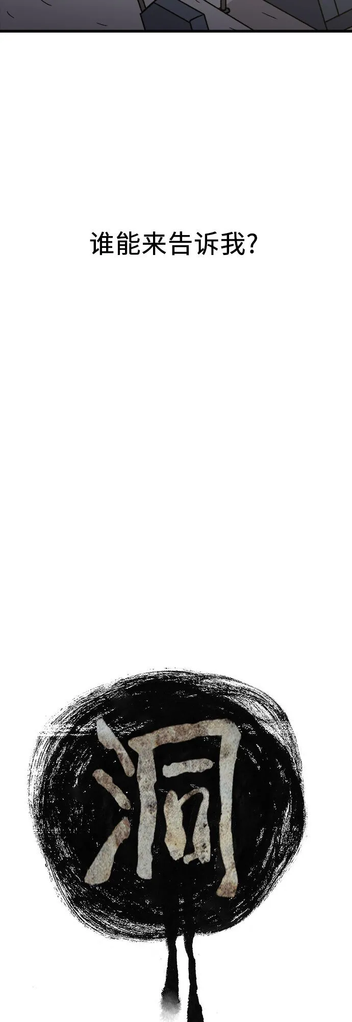 第18话 第8页