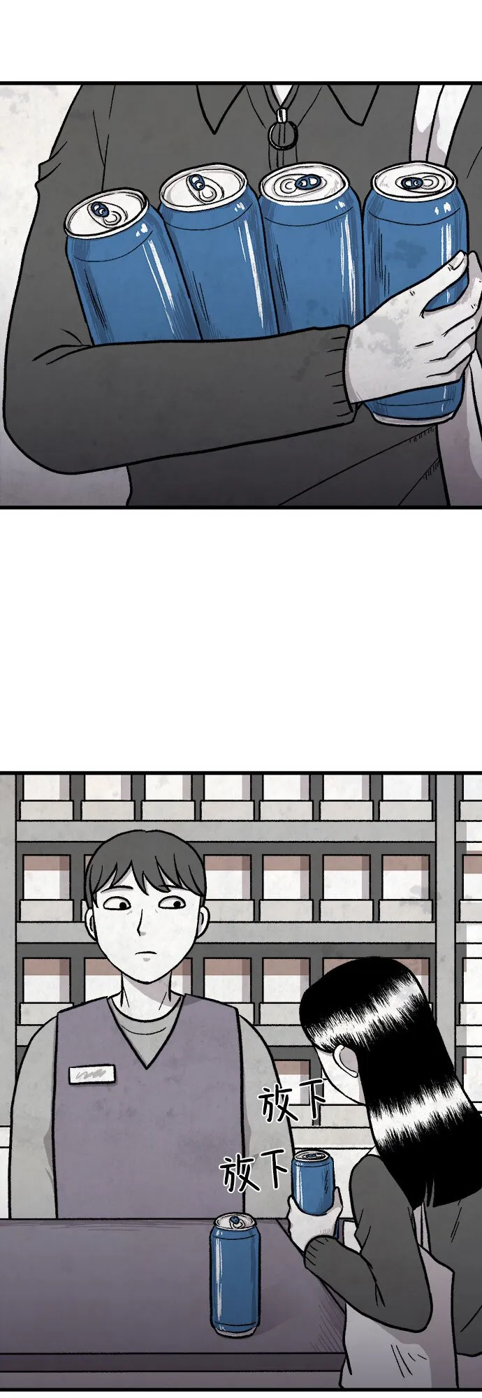 第18话 第13页