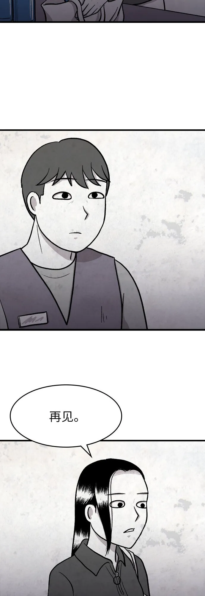 第18话 第17页