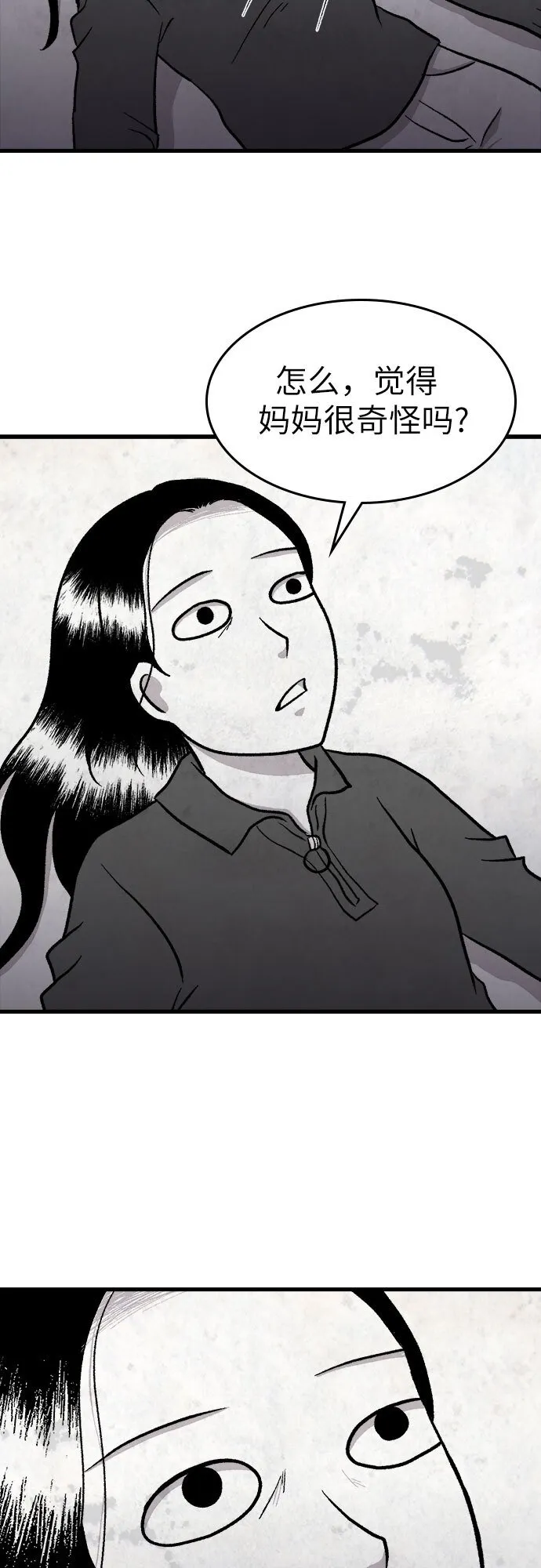 第18话 第27页