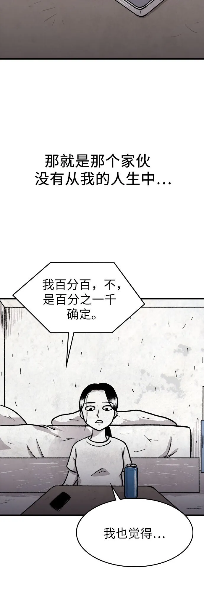 第18话 第31页