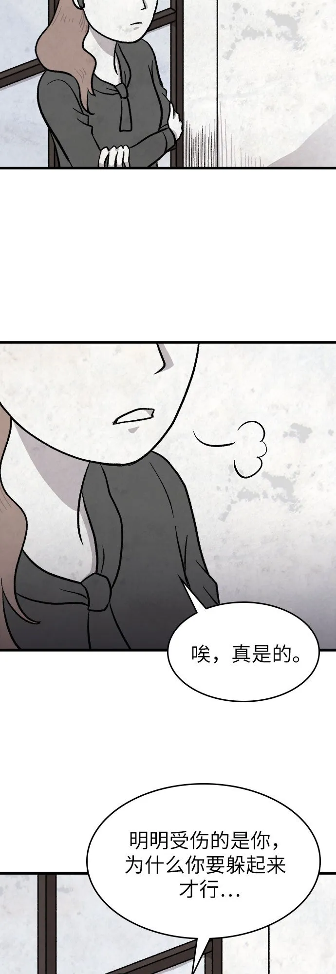 第18话 第33页