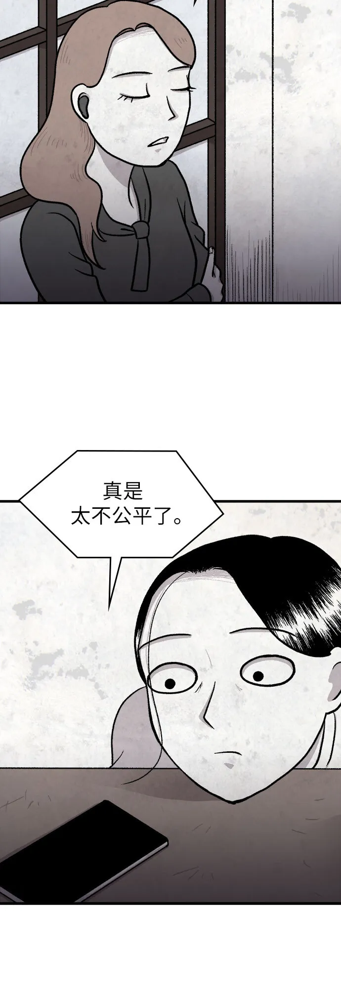 第18话 第34页