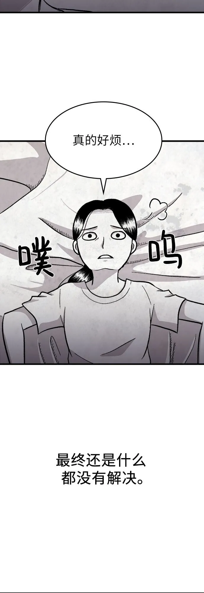 第18话 第39页