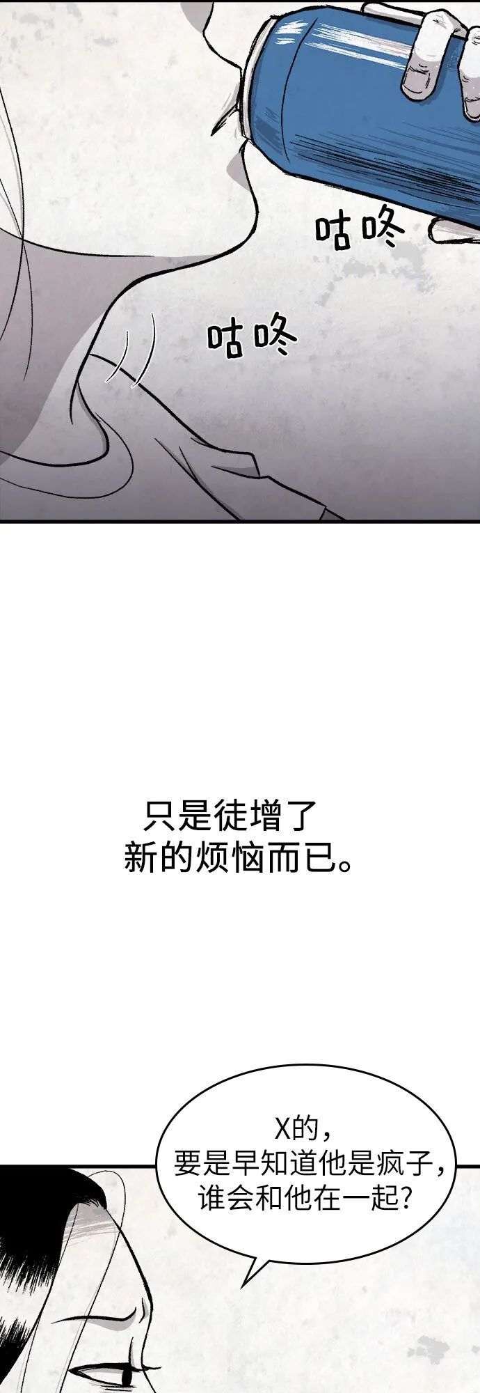 第18话 第40页