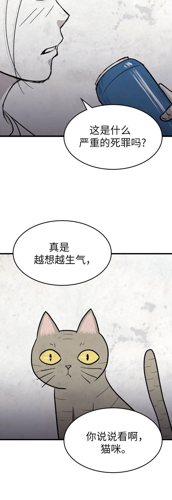 第18话 第41页