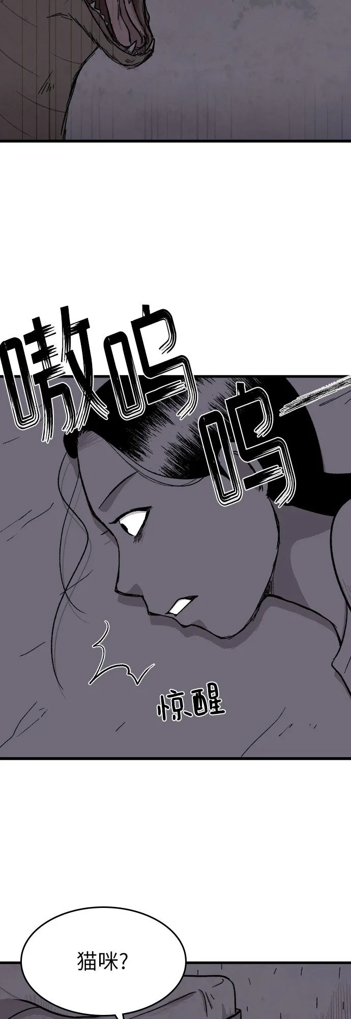 第19话 第7页