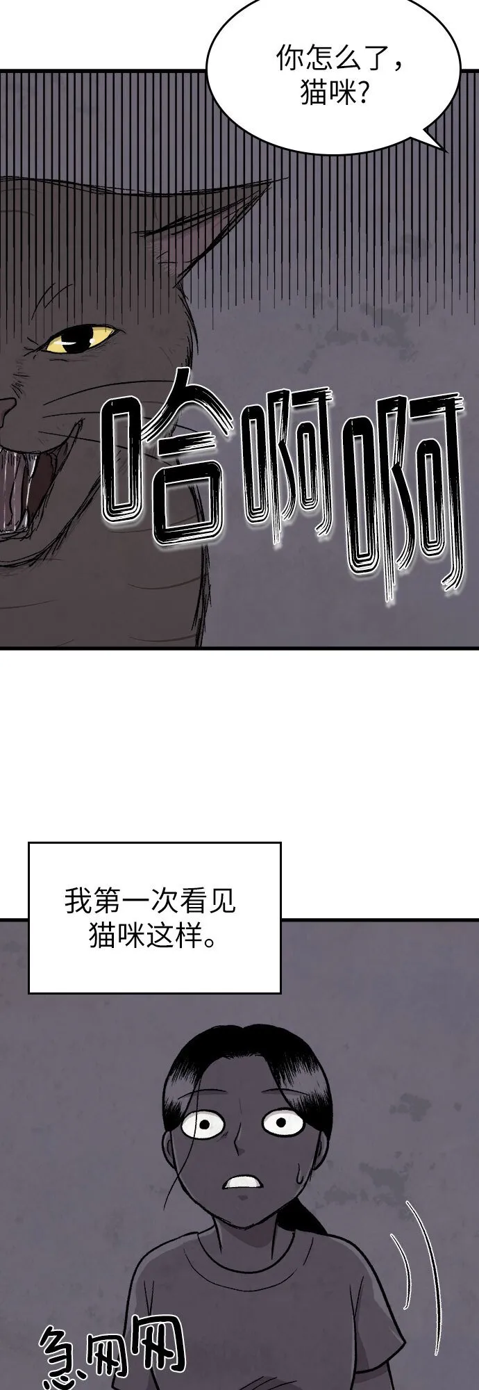 第19话 第9页