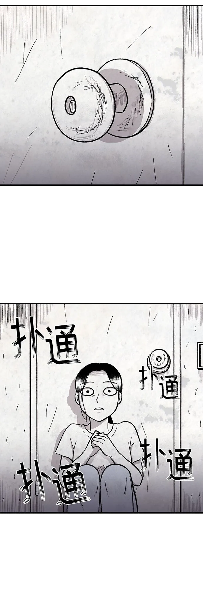 第19话 第15页
