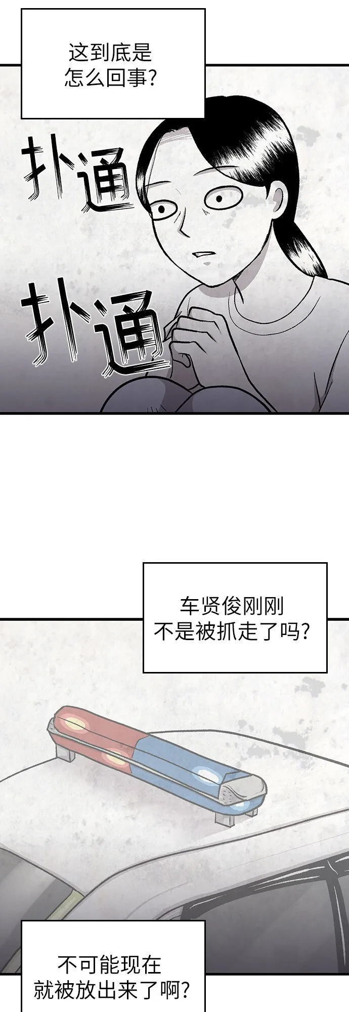 第19话 第16页