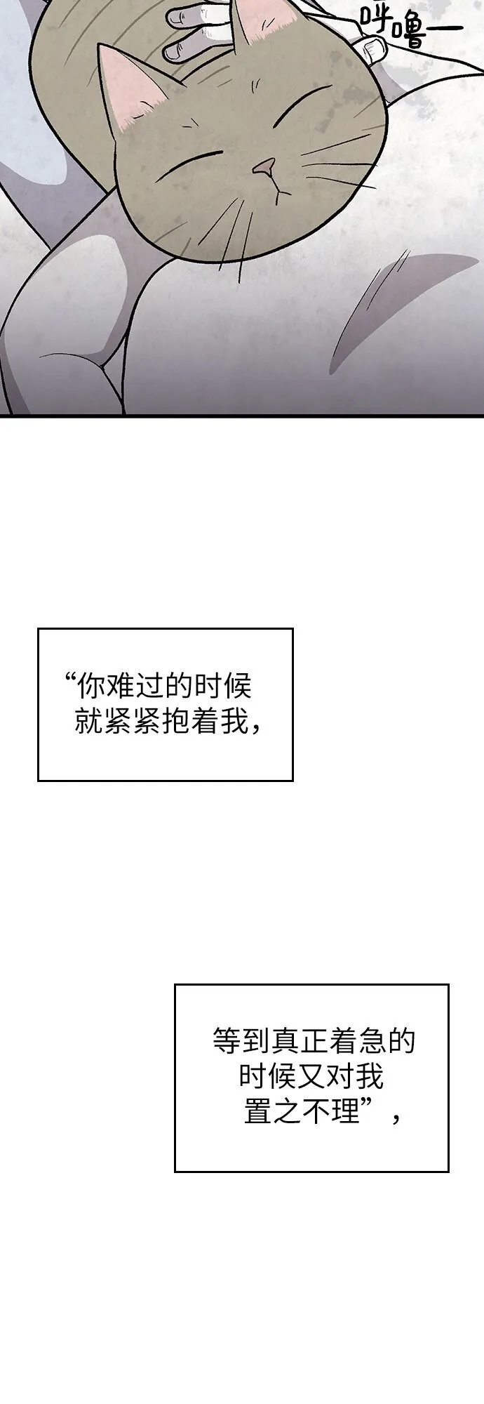 第19话 第30页