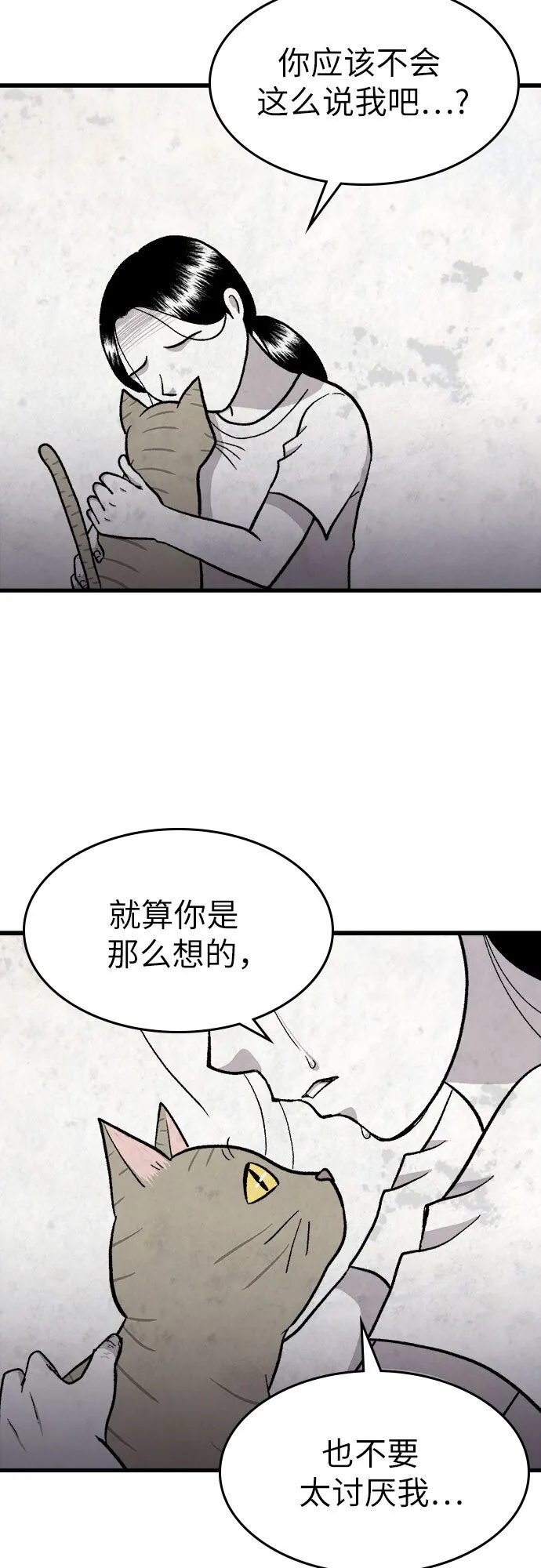 第19话 第32页