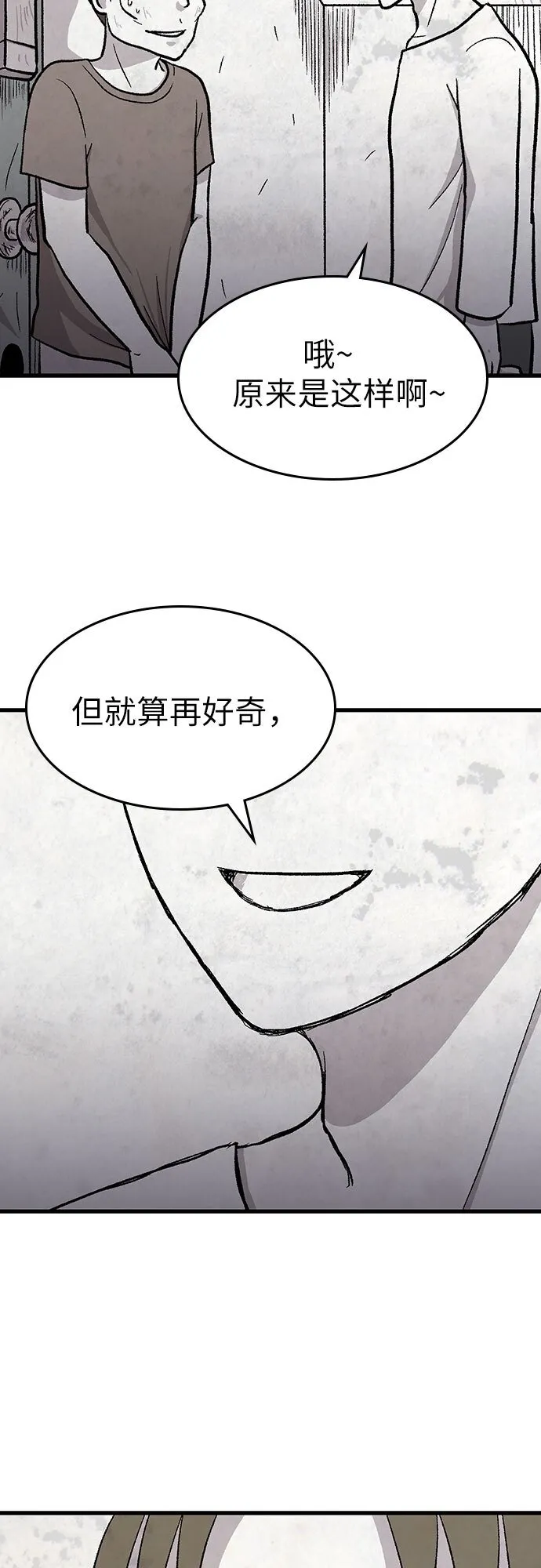 第19话 第40页