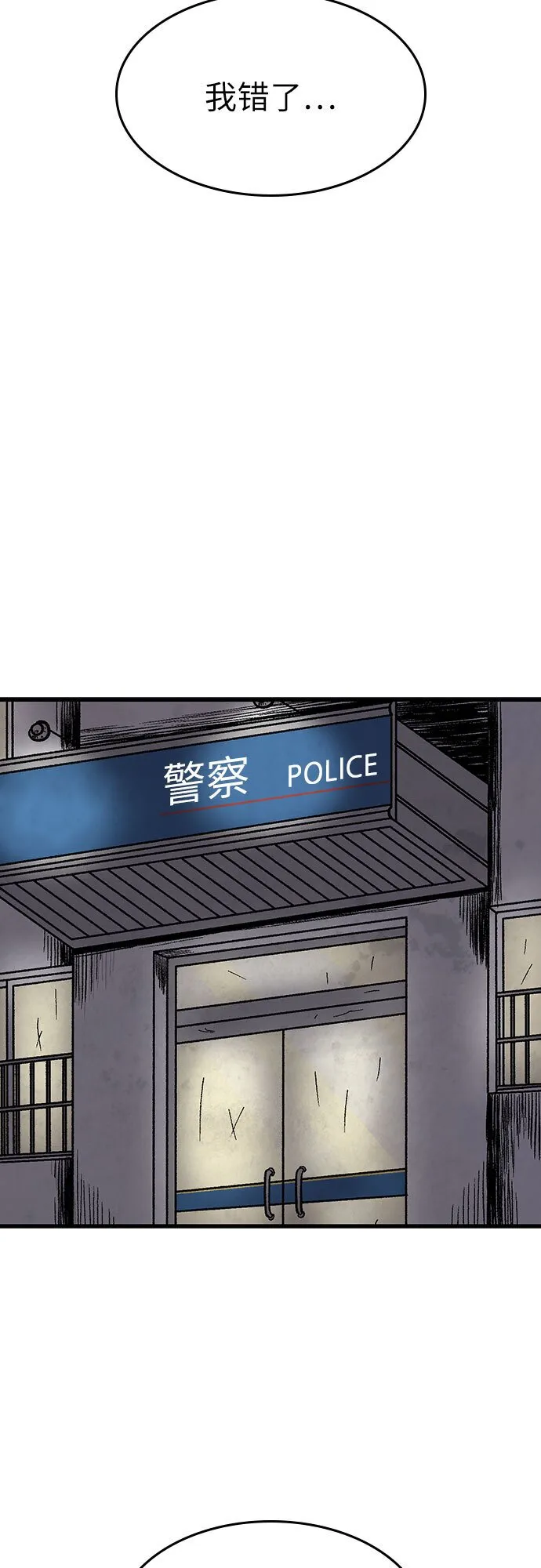 第19话 第45页