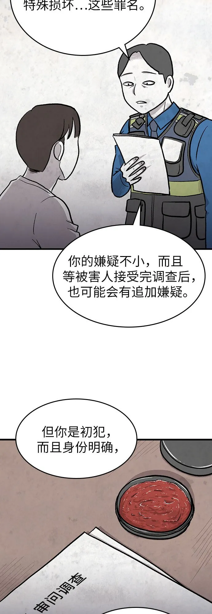 第19话 第49页
