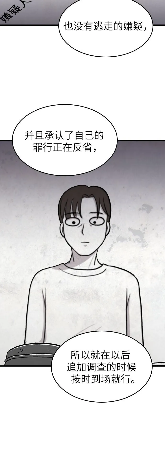 第19话 第50页