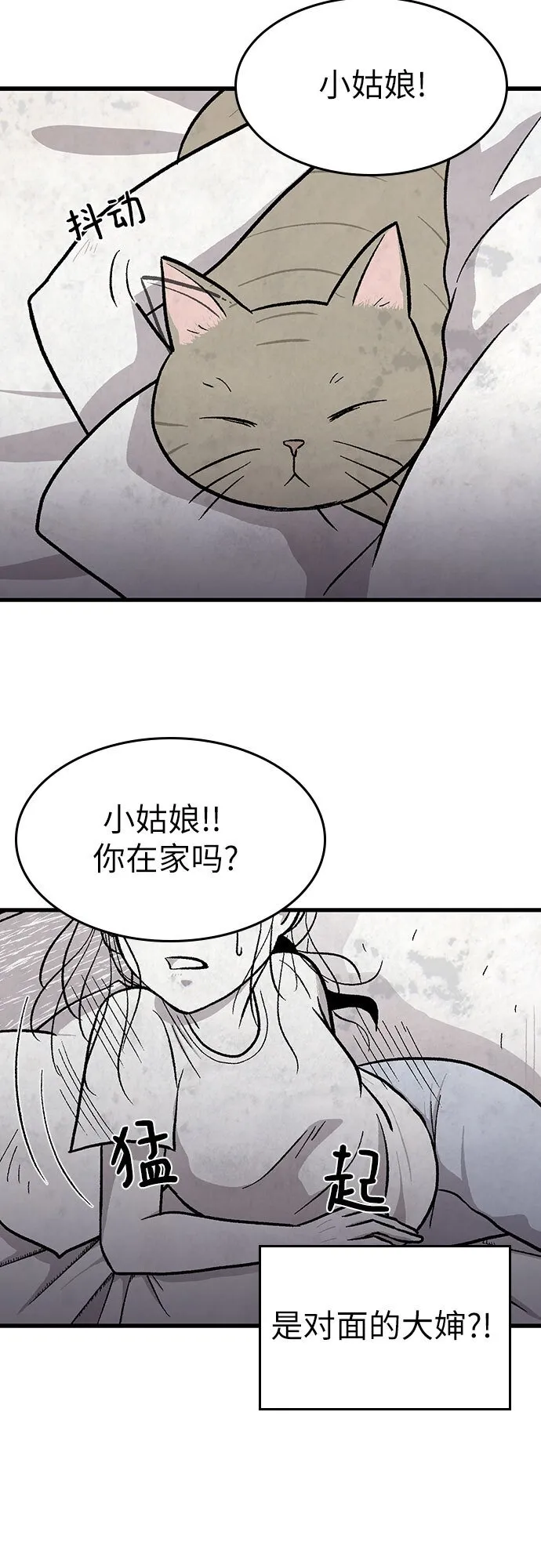 第20话 第7页