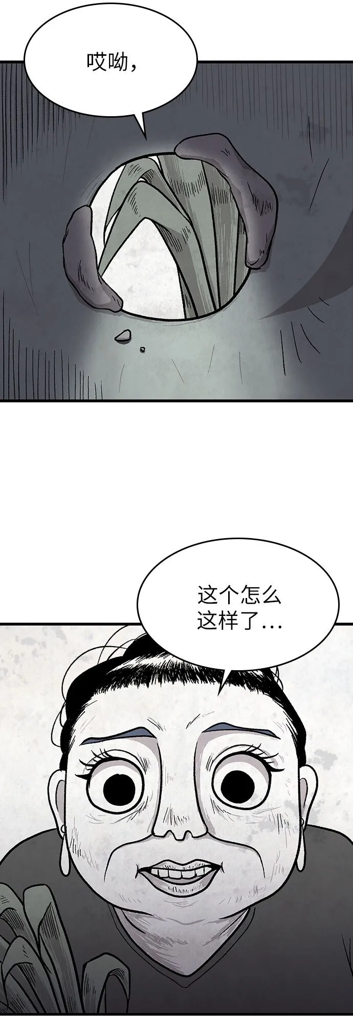 第20话 第8页