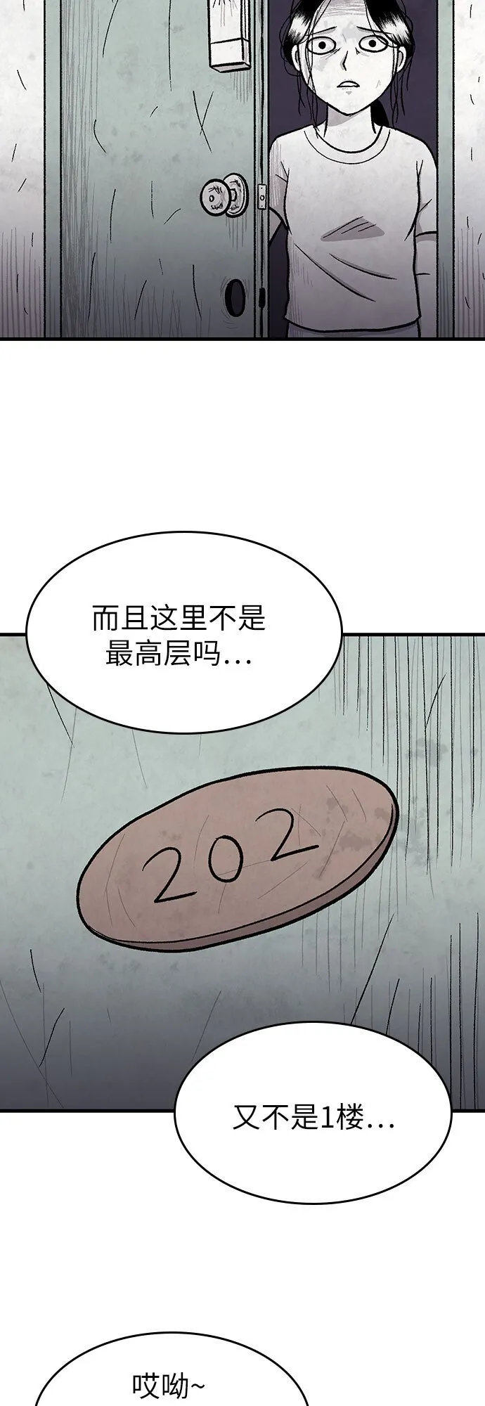 第20话 第15页