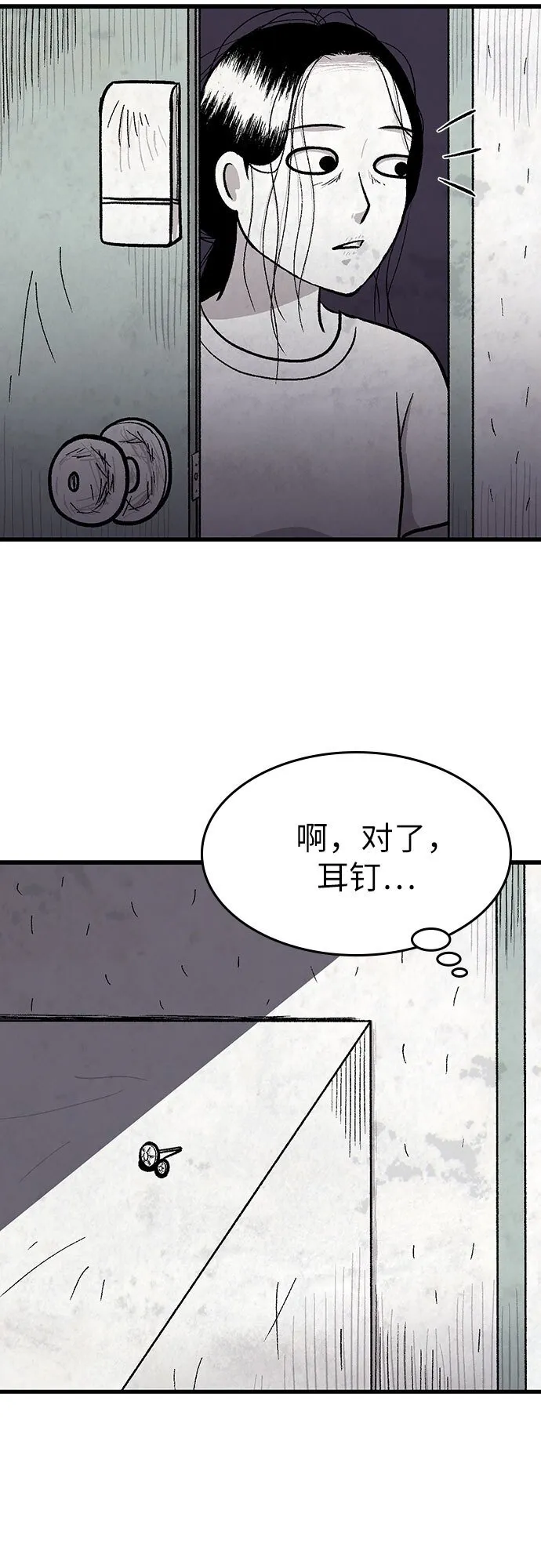 第20话 第19页