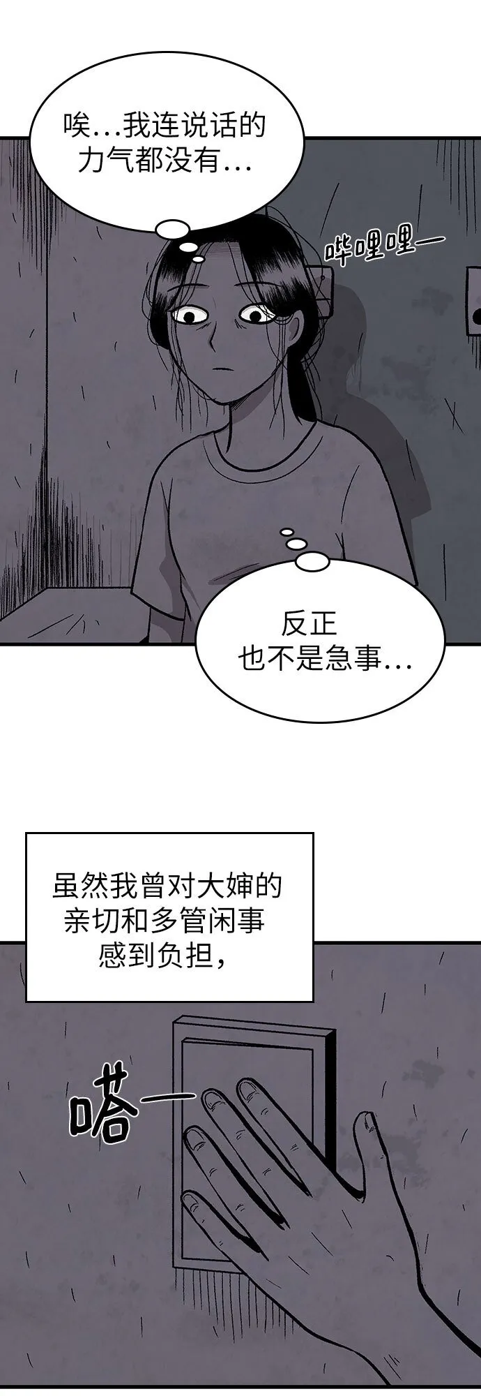 第20话 第21页