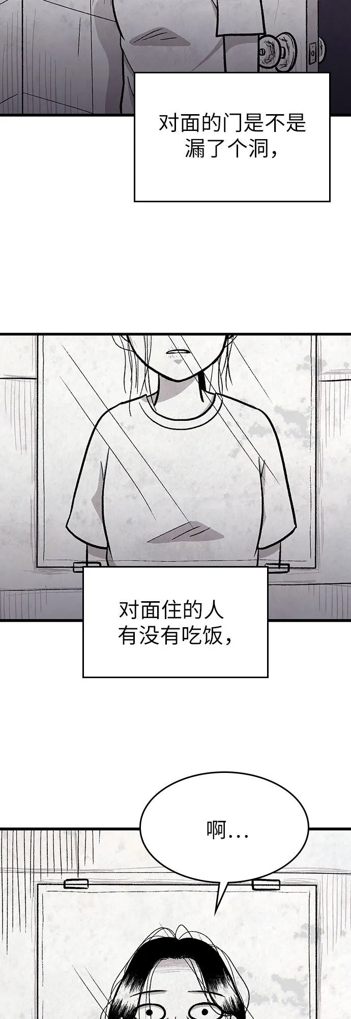 第20话 第23页