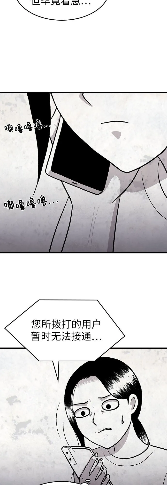 第20话 第28页