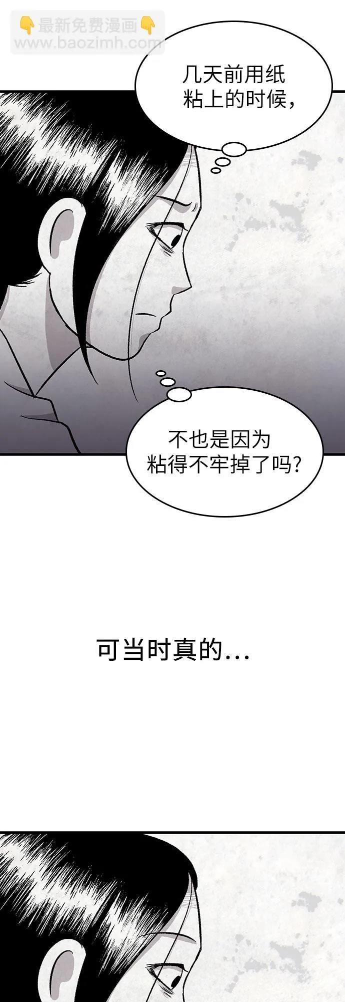 第20话 第34页