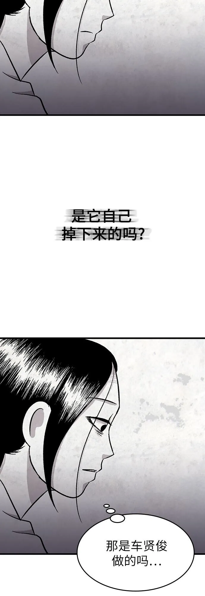第20话 第35页