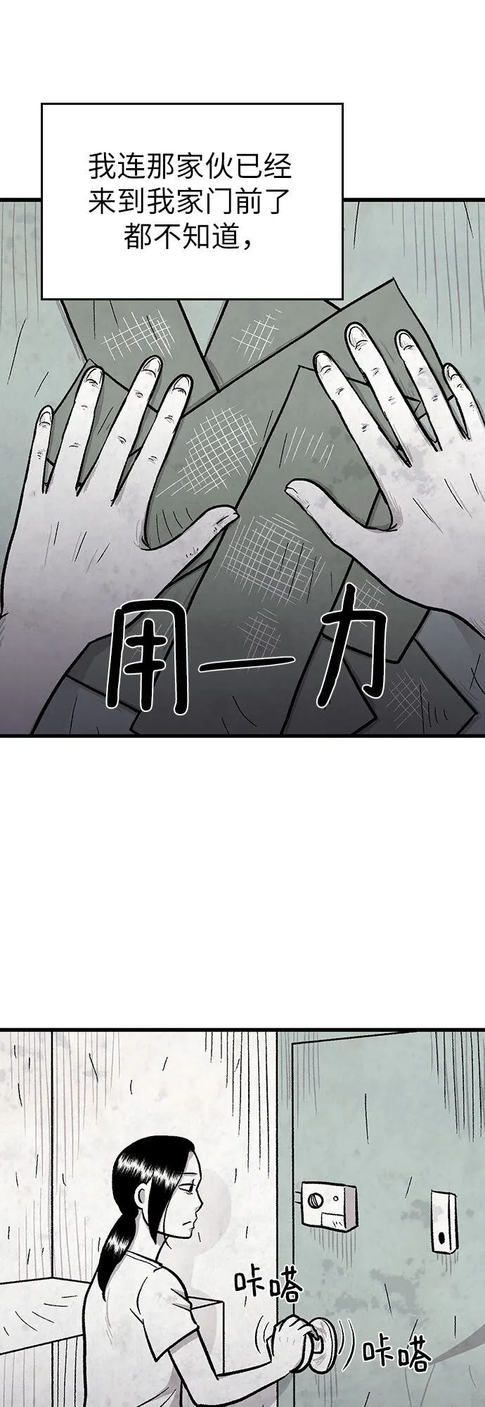 第20话 第36页