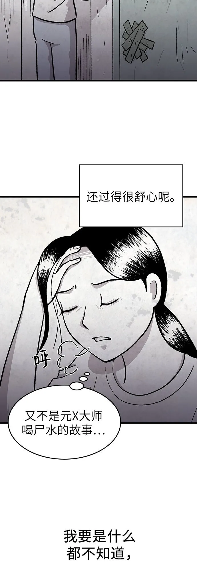 第20话 第37页