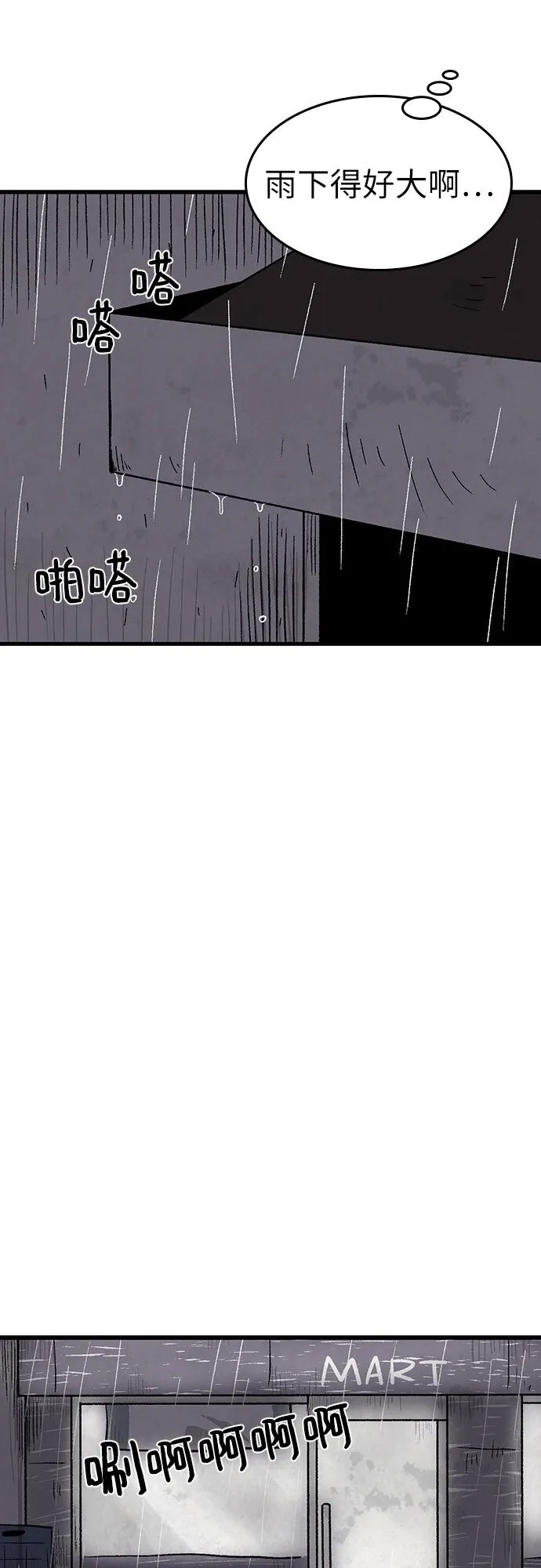 第20话 第42页