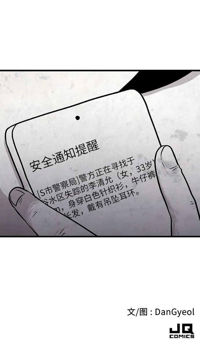 第20话 第51页