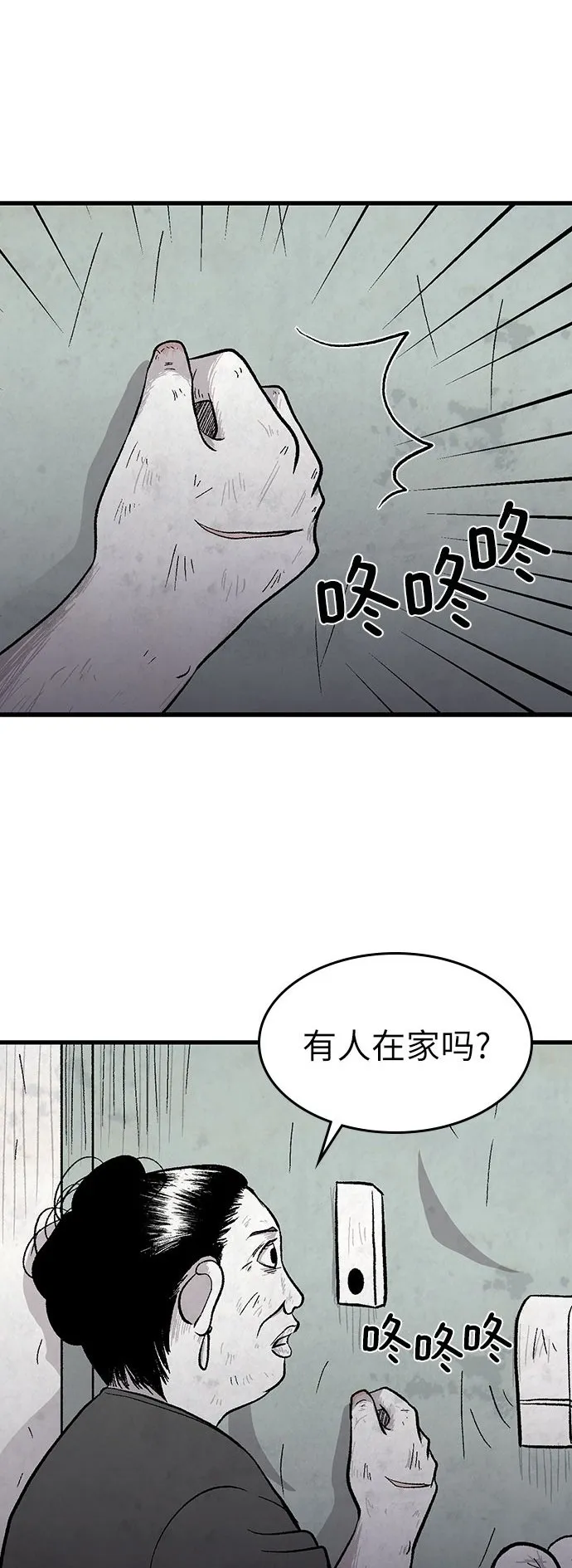 第21话 第2页