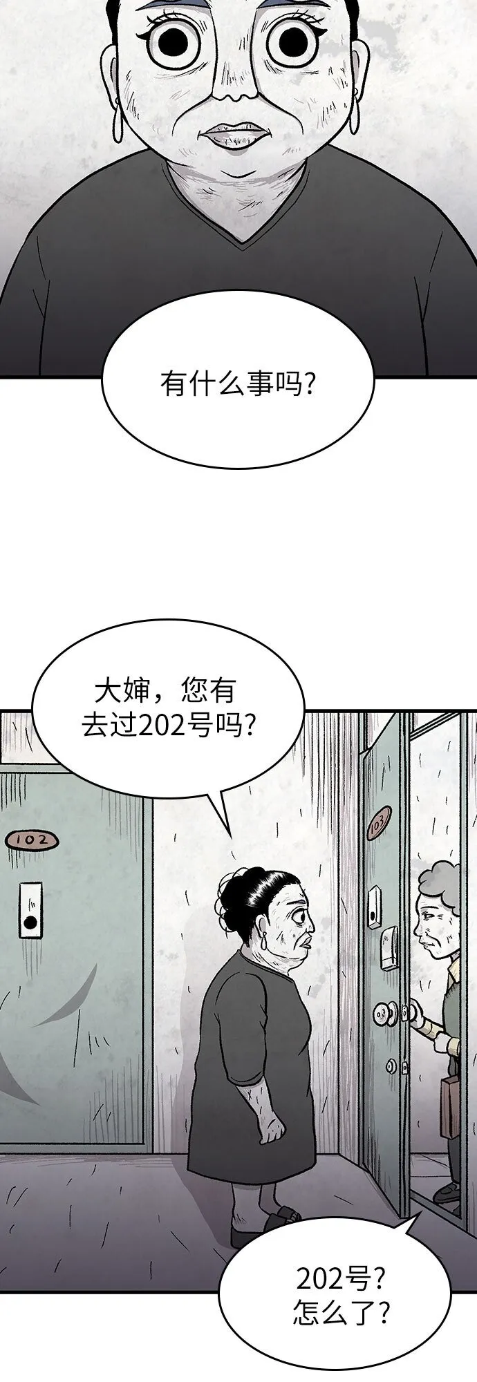 第21话 第5页