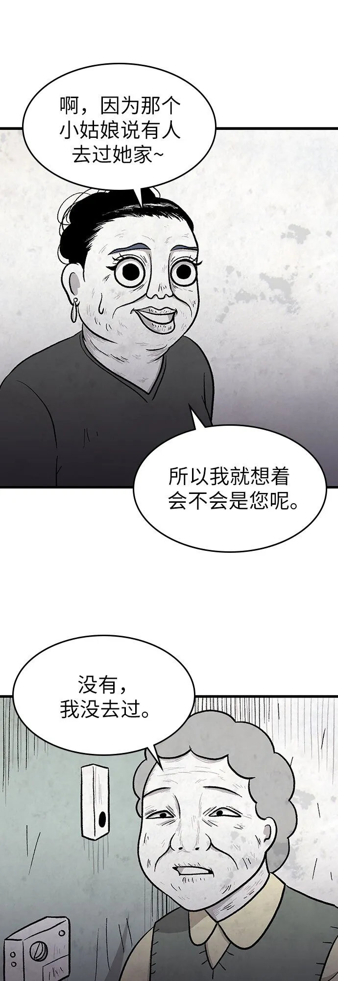 第21话 第6页