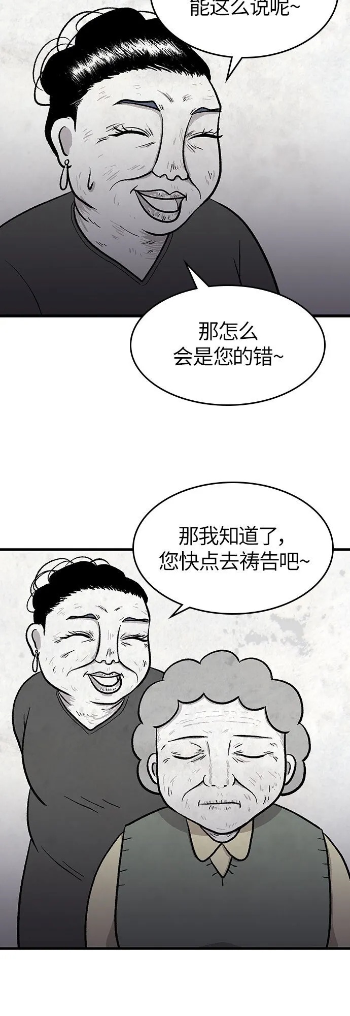 第21话 第12页