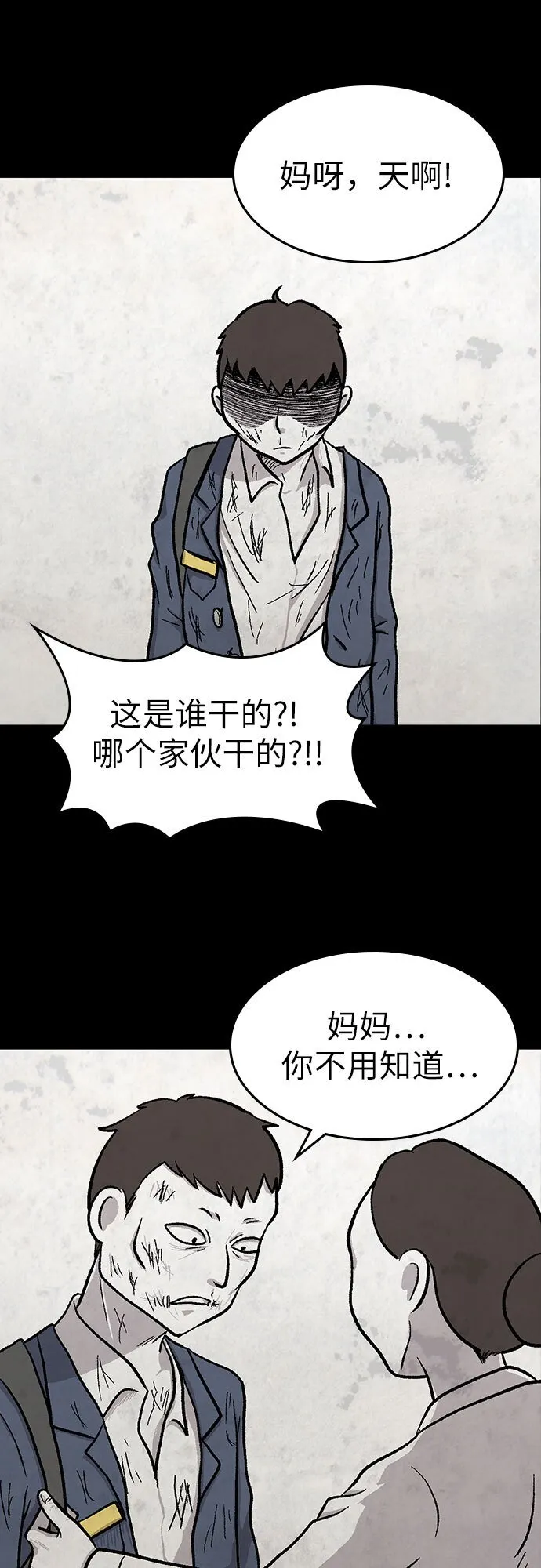第21话 第21页