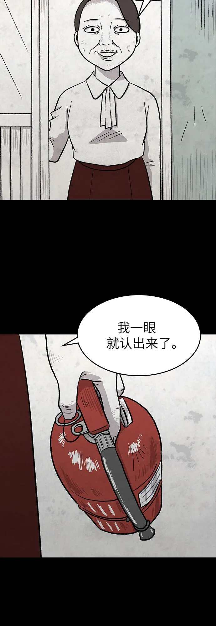 第21话 第24页