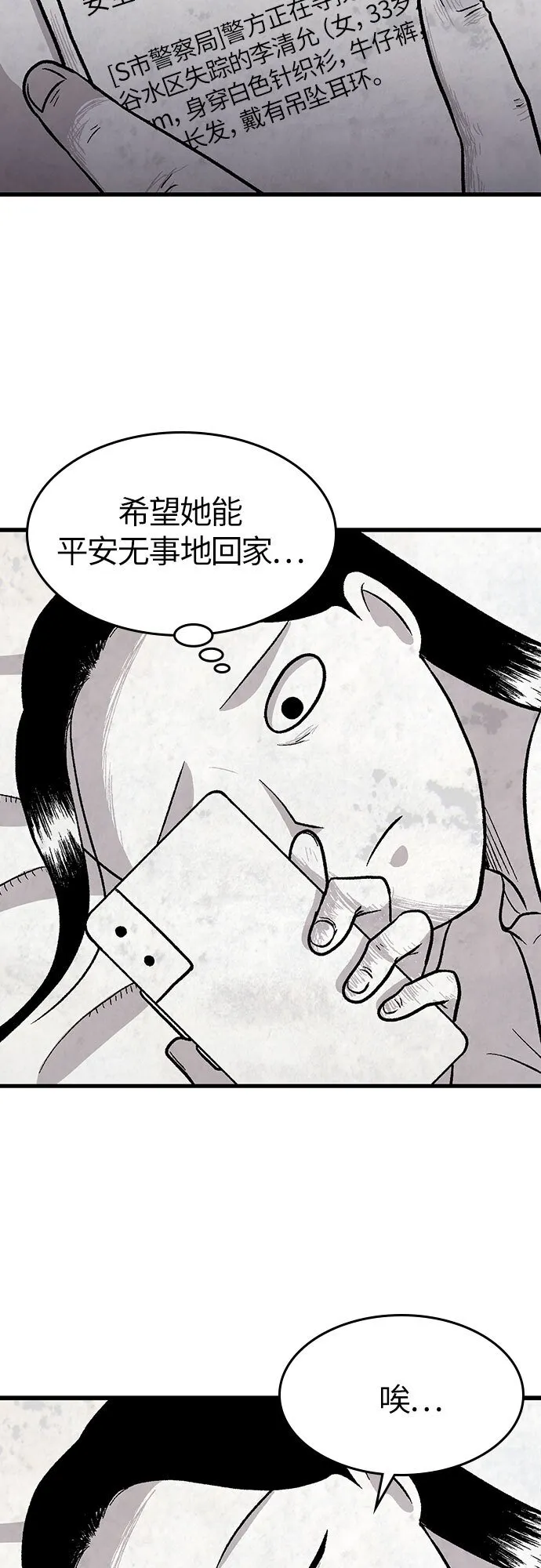 第21话 第28页