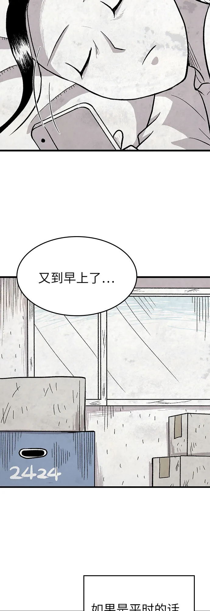 第21话 第29页