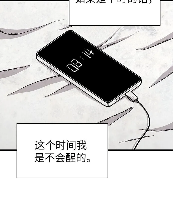 第21话 第30页