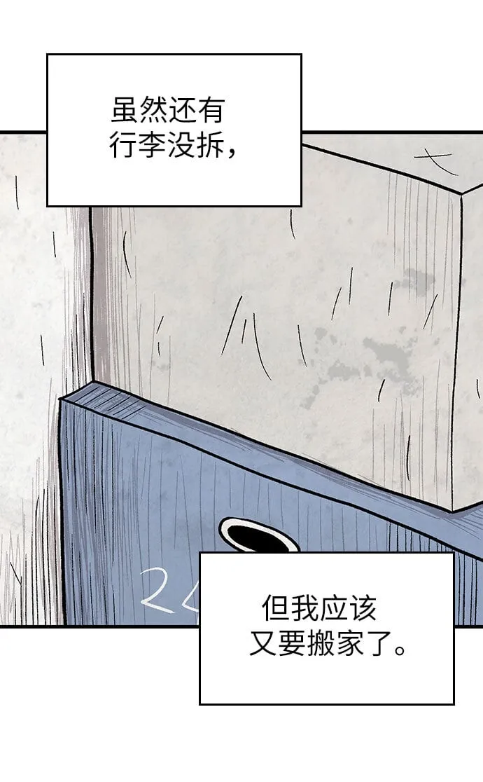 第21话 第40页