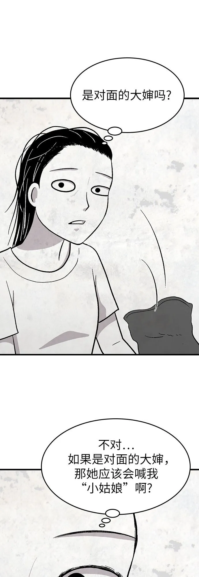 第21话 第43页