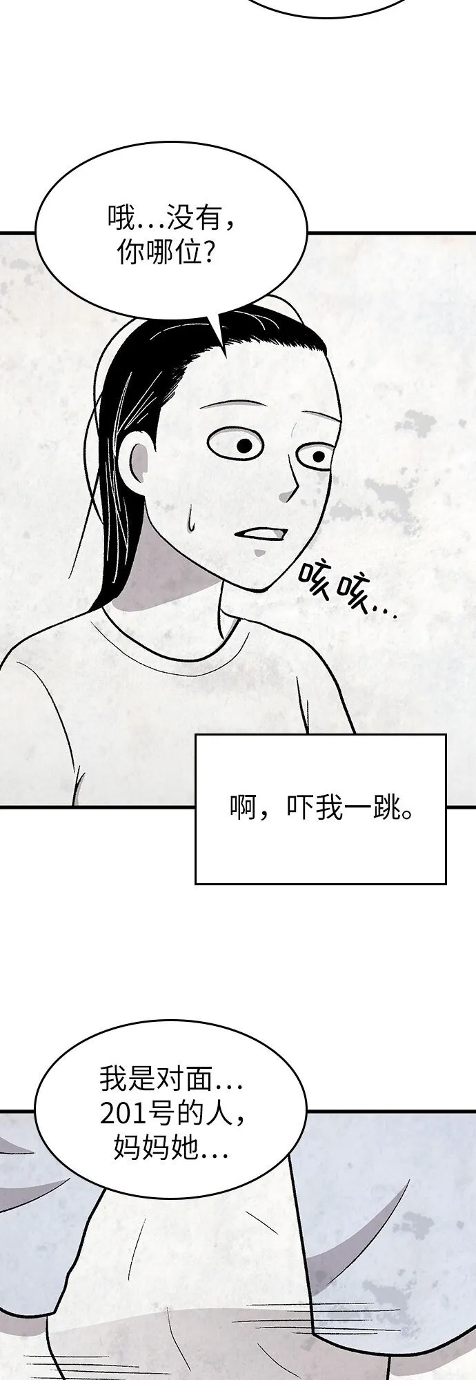 第21话 第46页